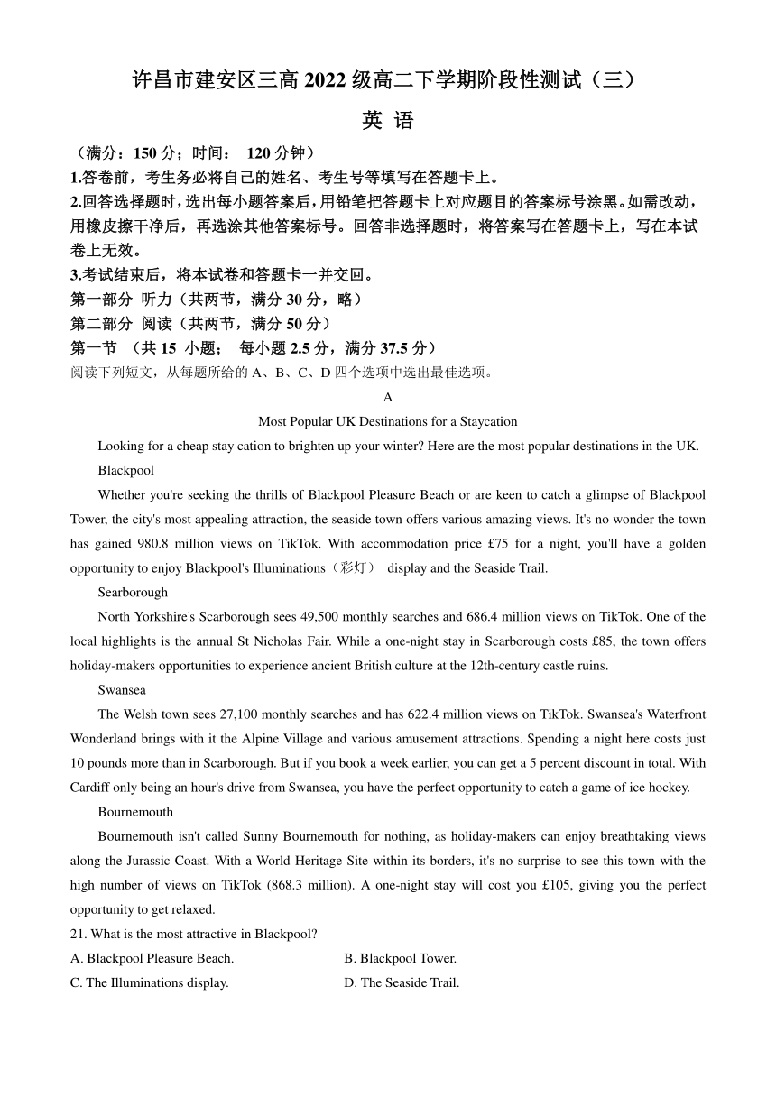河南省许昌市建安区第三高级中学2023-2024学年高二下学期阶段性测试（三） 英语试题(无答案)