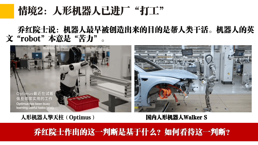 5.1判断的概述 （课件）(共24张PPT)2023-2024学年高中政治选择性必修三 《逻辑与思维》