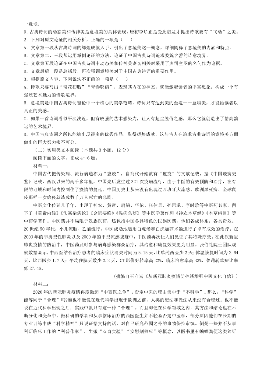 江西省新余市2019-2020学年度下学期期末质量检测高一语文试题(解析版）