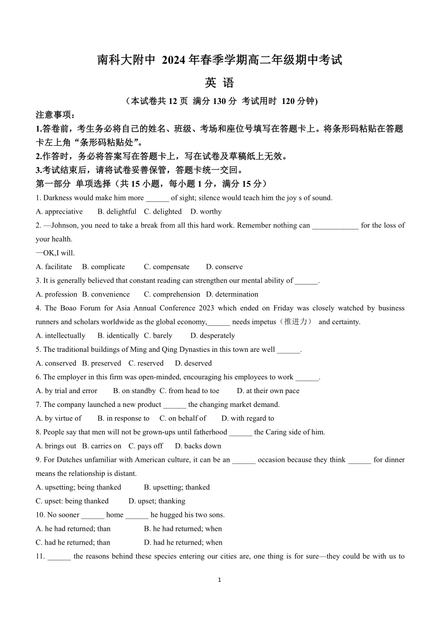 广东省深圳市南方科技大学附属中学2023-2024学年高二下学期期中考试英语试卷（含答案）