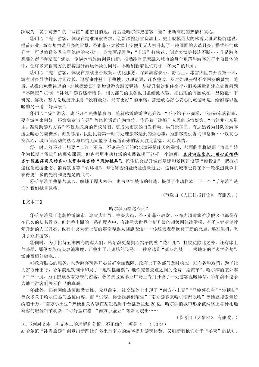 2024年河南省普通高中招生考试模拟试卷语文（含答案）