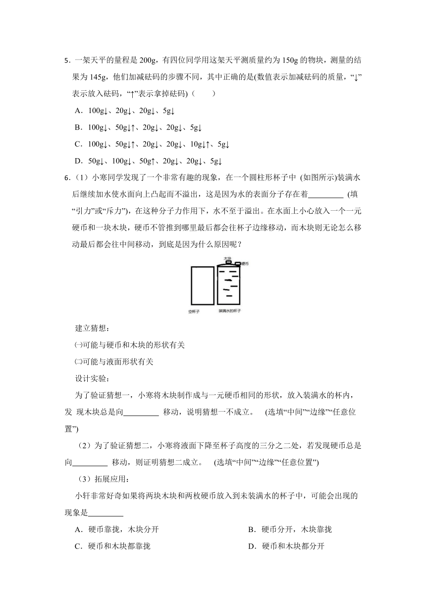 2024年浙江省科学中考考前每日一练 第29卷（含解析）