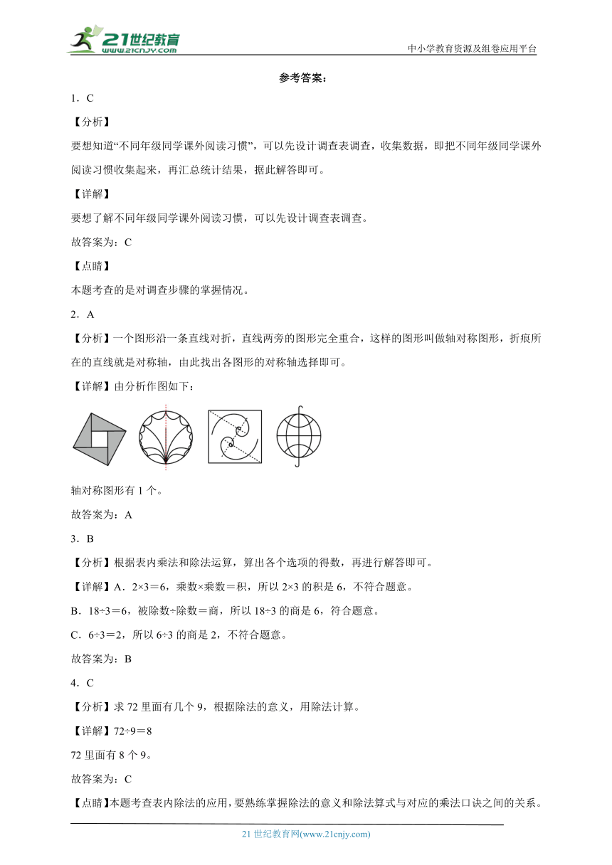 第1-5单元经典题型检测卷（综合练习）2023-2024学年数学二年级下册人教版