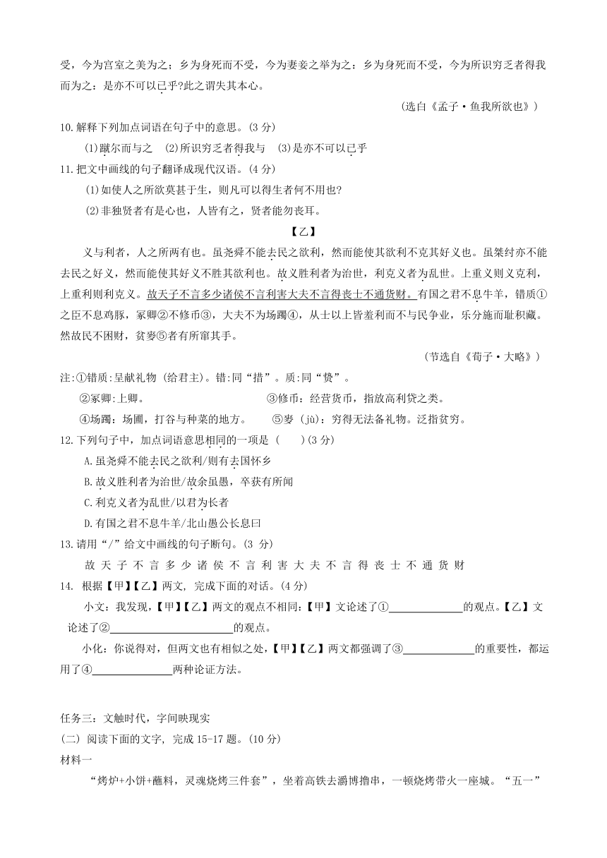 2024年广东省龙湖区中考一模考试语文试题（含答案）