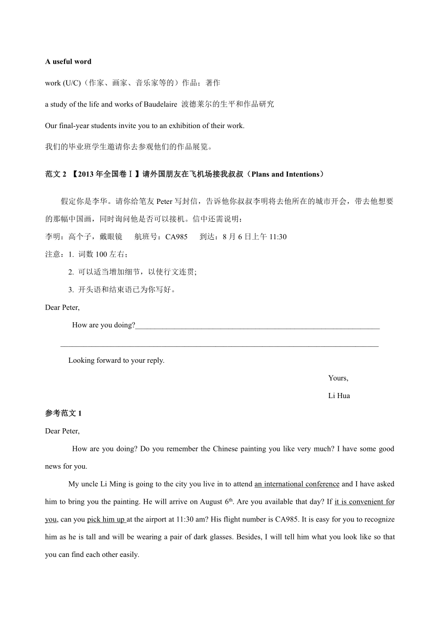 2024届高考英语专题08 求助信学案（含答案）