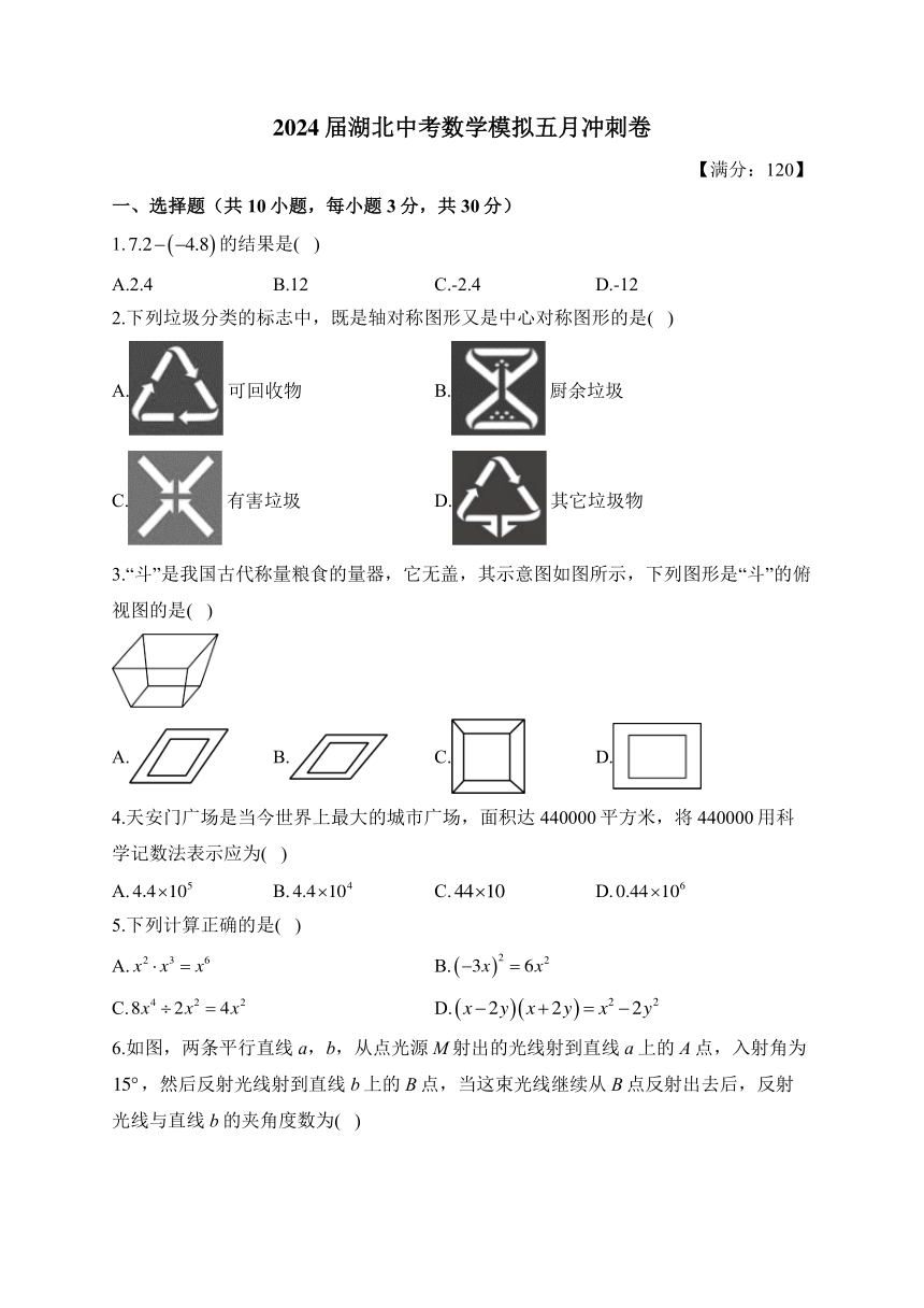 2024年湖北省中考数学模拟五月冲刺卷（含解析）