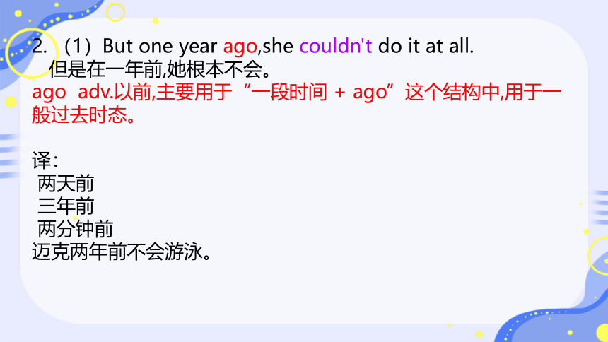 Unit 7 The Birthday Topic 2 Can you sing an English song? Section C课件(共35张PPT)2023-2024学年仁爱版英语七年级下册