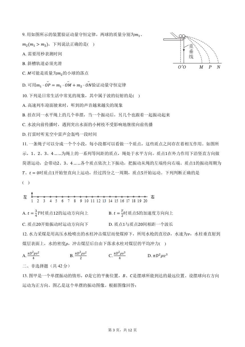 2023-2024学年天津市河西区高二（下）期中物理试卷（含解析）