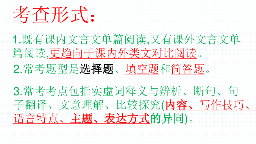 2024年中考语文复习专题《小石潭记》复习 课件(共32张PPT)