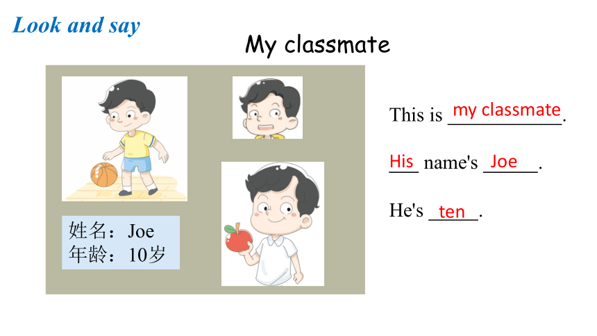 Module 1 Getting to know you Unit 1 Meeting new people 第二课时课件(共14张PPT)