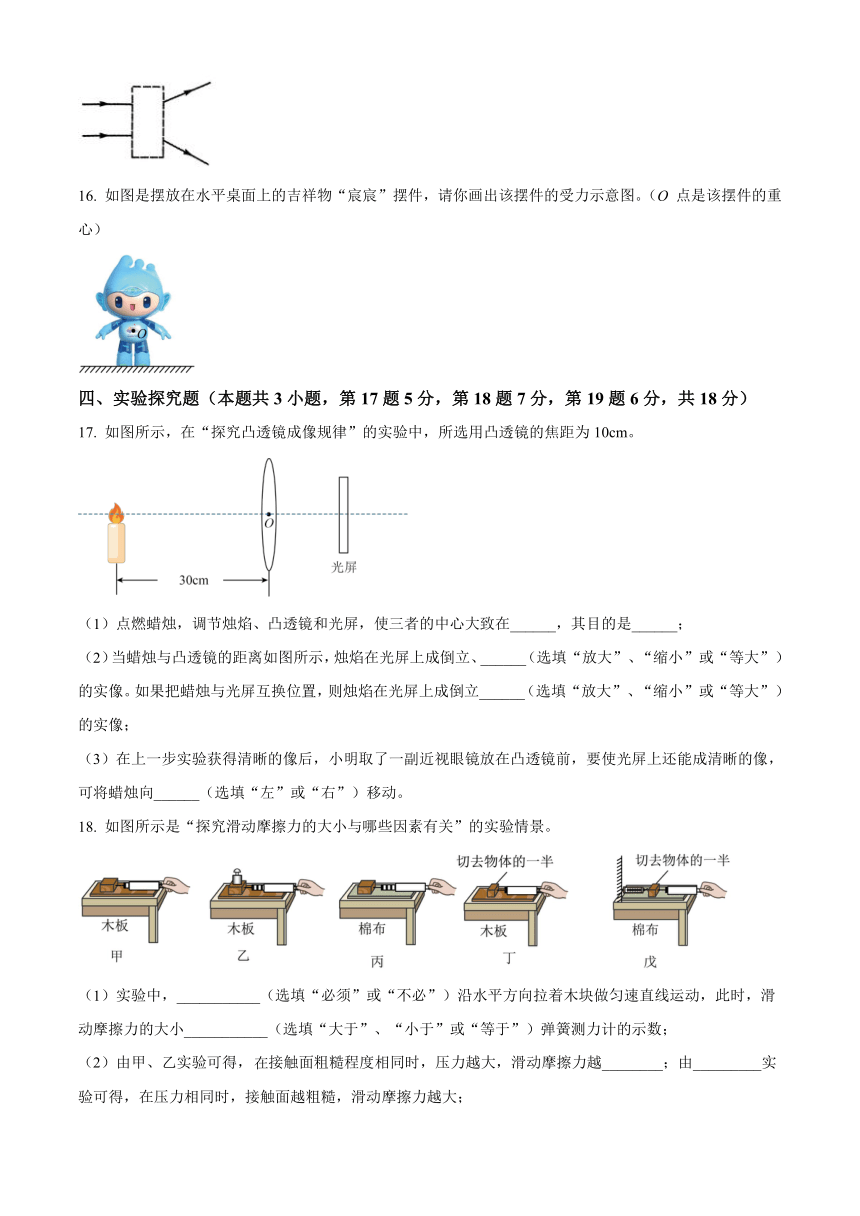 河南省新乡市辉县市2023-2024学年八年级下学期4月期中物理试题（含答案）