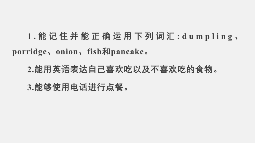 Unit 10 I'd like some noodles. Section B 1a—1d课件(共27张PPT) 2023-2024学年人教版英语七年级下册