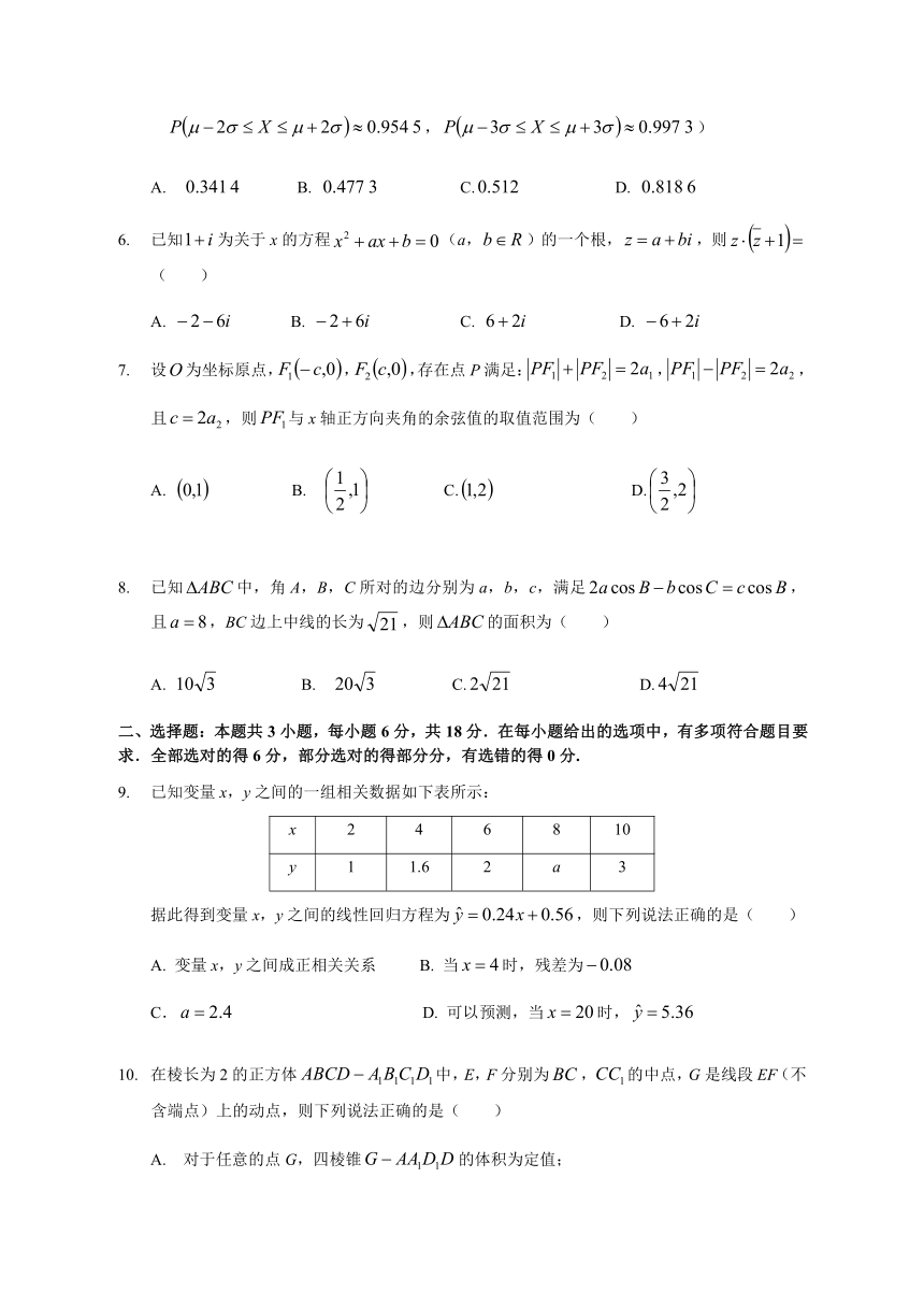 山东省菏泽第一中学八一路校区2024届高三5月月考数学试题（含答案）