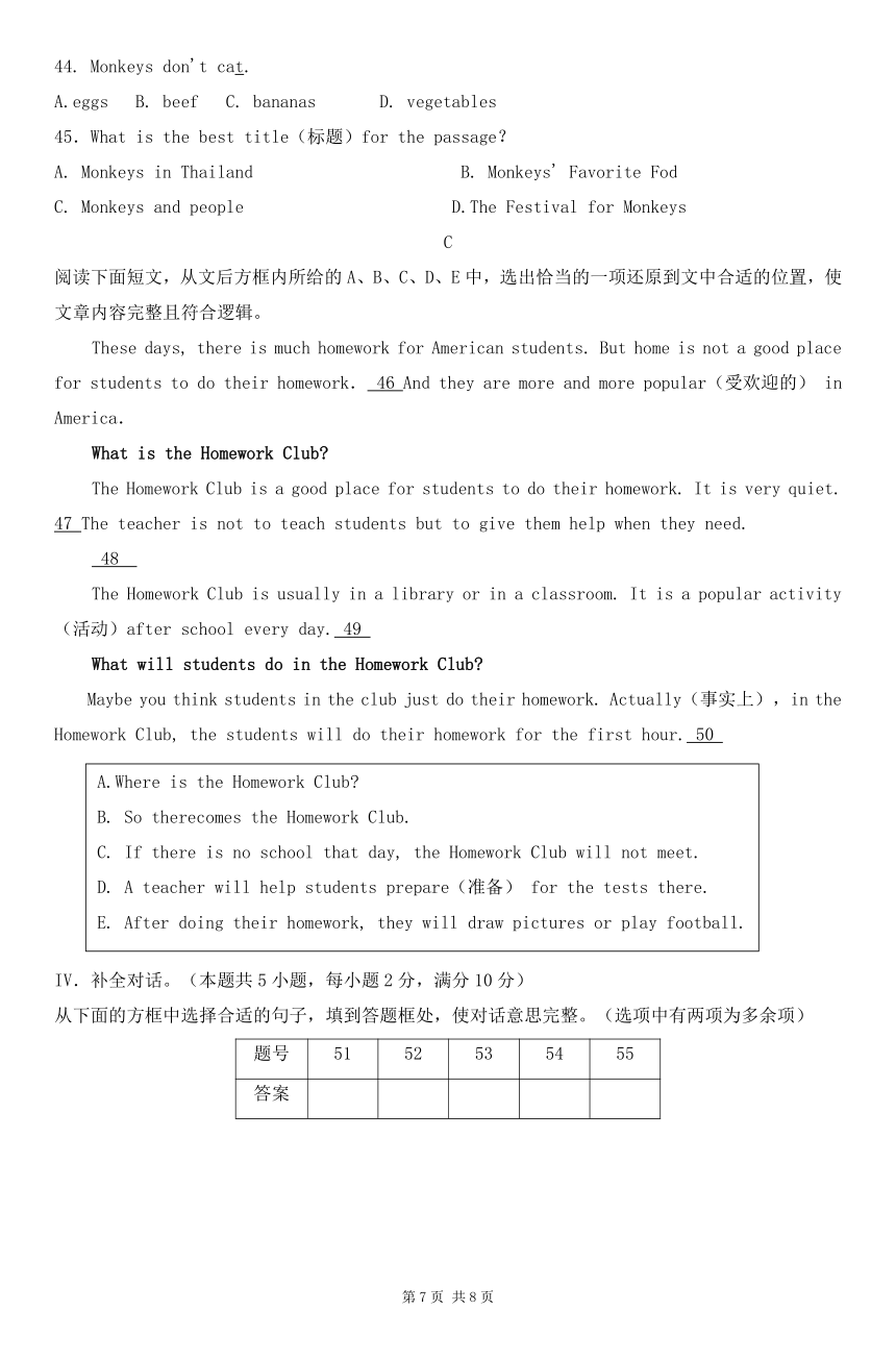 新疆维吾尔自治区和田地区墨玉县2023-2024学年七年级下学期5月期中英语试题（word版含答案及听力原文，无听力音频）