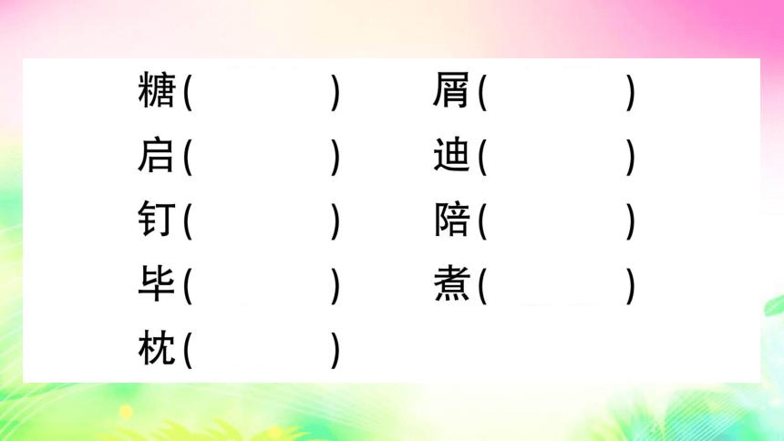 19 父爱之舟（预习+课堂作业）课件（28张)