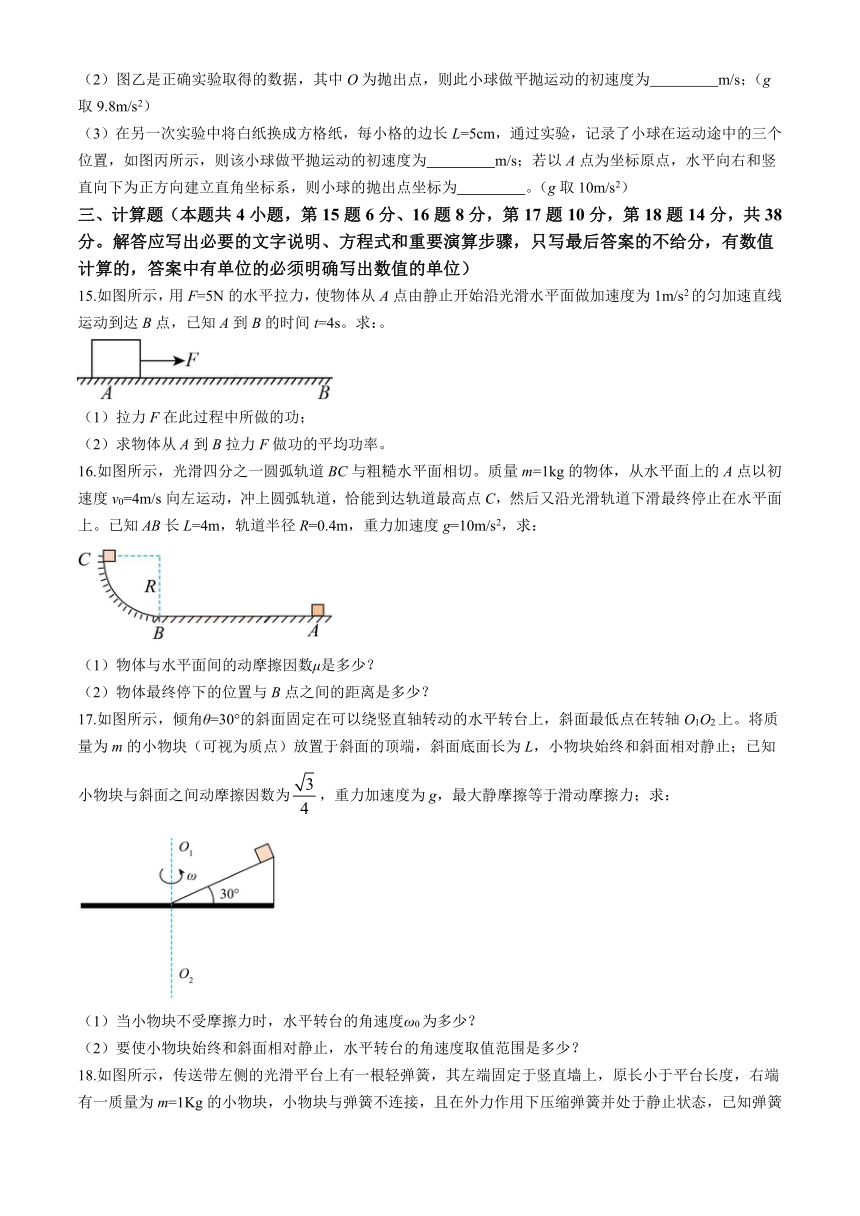 福建省泉州市泉州一中 泉港一中 厦外石狮分校三校联盟2023-2024学年高一下学期5月期中物理试题（含答案）