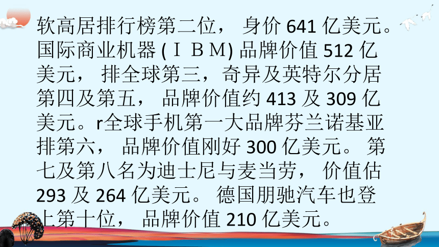 疫情期间主题班会之中国制造课件(共33张PPT)