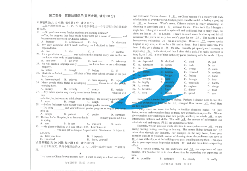 2024年安徽C20中考三模英语试卷（PDF版，无答案，无听力音频，无原文）