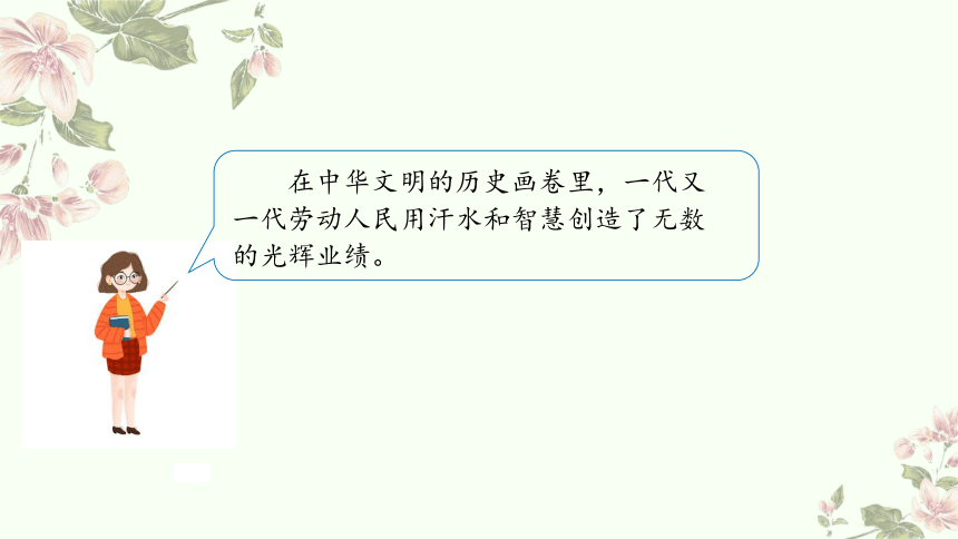 小学道德与法治五年级上册4.9《古代科技 耀我中华》  第一课时  教学课件（共29张PPT，含内嵌视频）