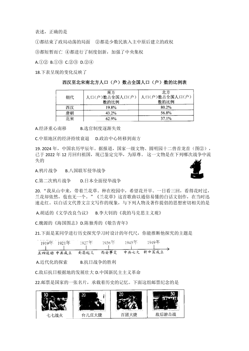 贵州省安顺市2024年九年级中考第一次模拟考试文综试题（无答案）