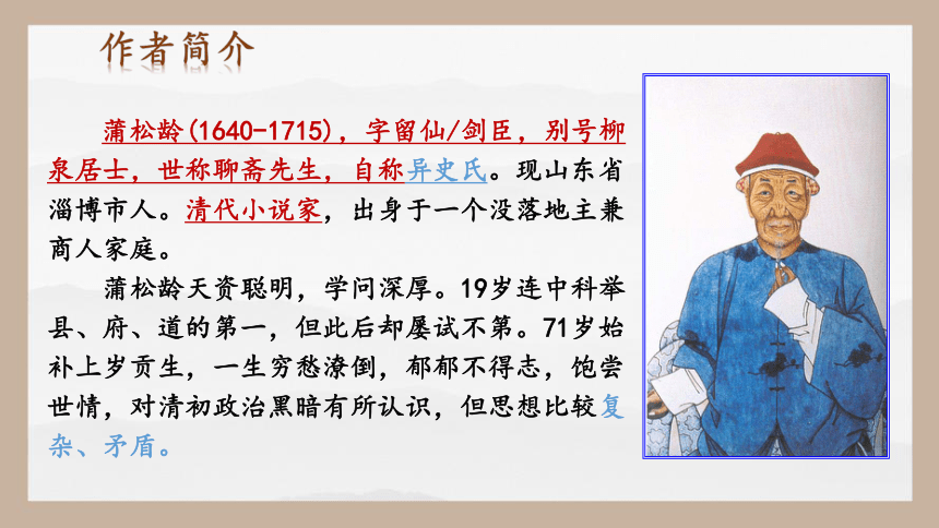 14.《促织》《变形记》联读课件(共51张PPT) 2023-2024学年统编版高中语文必修下册