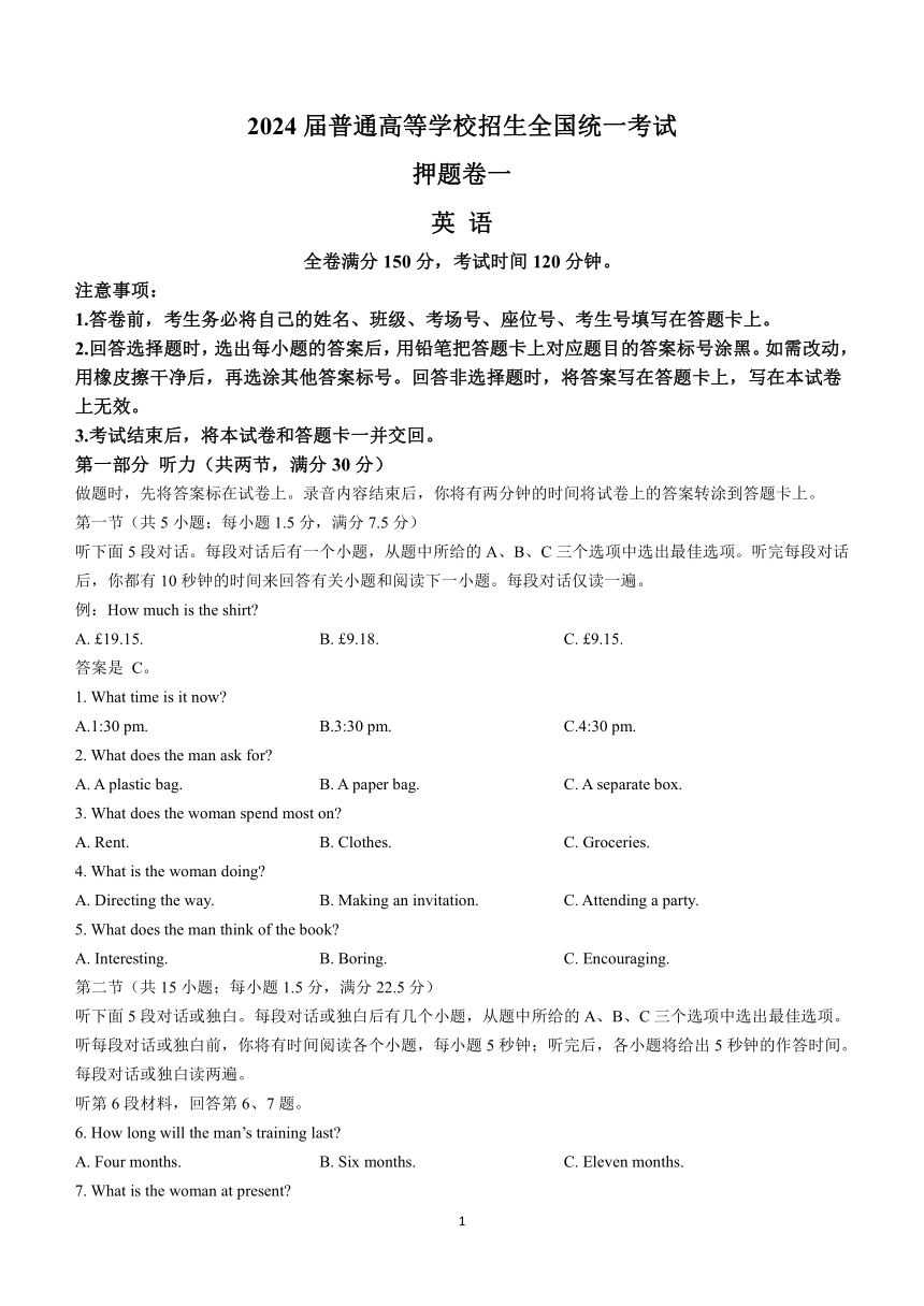 河南省周口市周口市4校联考2023-2024学年高三下学期5月月考英语试题（含解析，含听力原文，无音频）