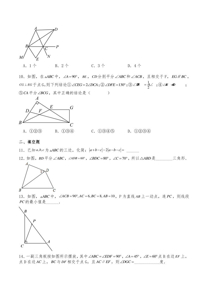 七年级数学下册沪教版 14.1三角形的有关概念同步测试（含解析）
