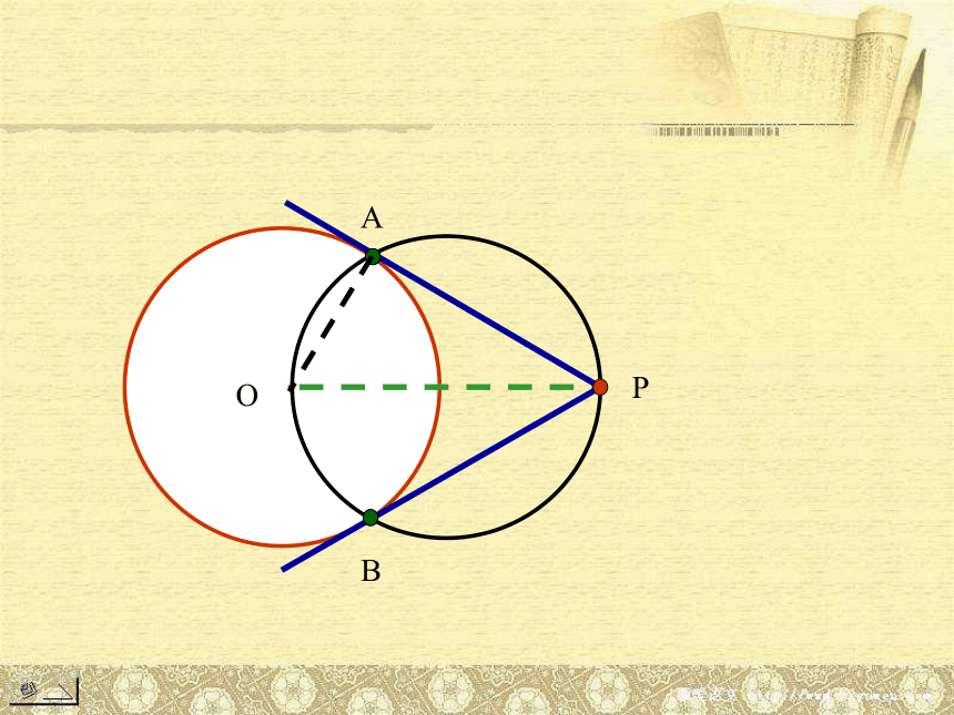 沪科版九年级下册数学 24.4 直线与圆的位置关系—— 切线长定理课件 （共14张PPT）