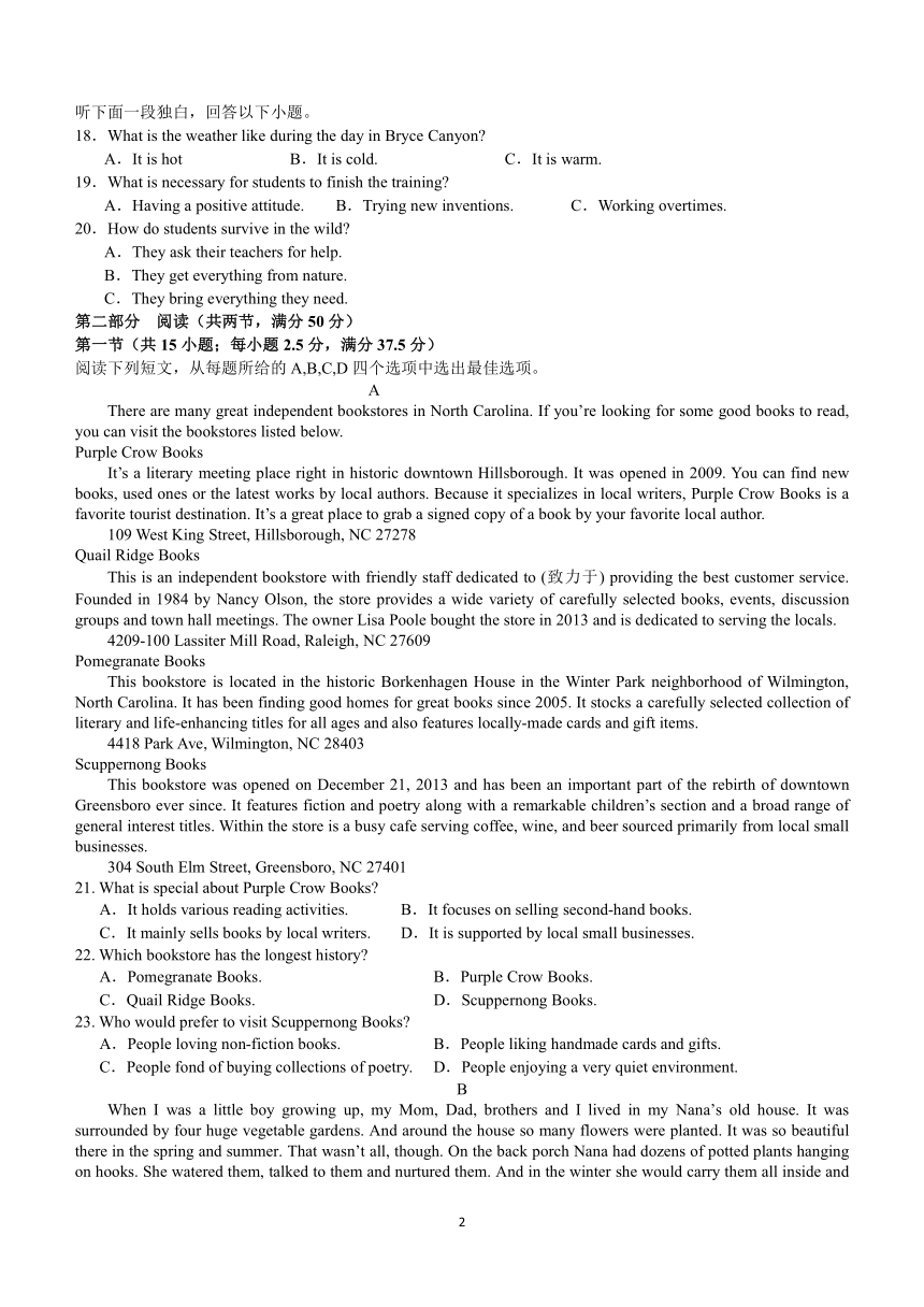 安徽省怀宁县高河中学2023-2024学年高二下学期5月期中英语试题（含答案，无听力音频无听力原文）