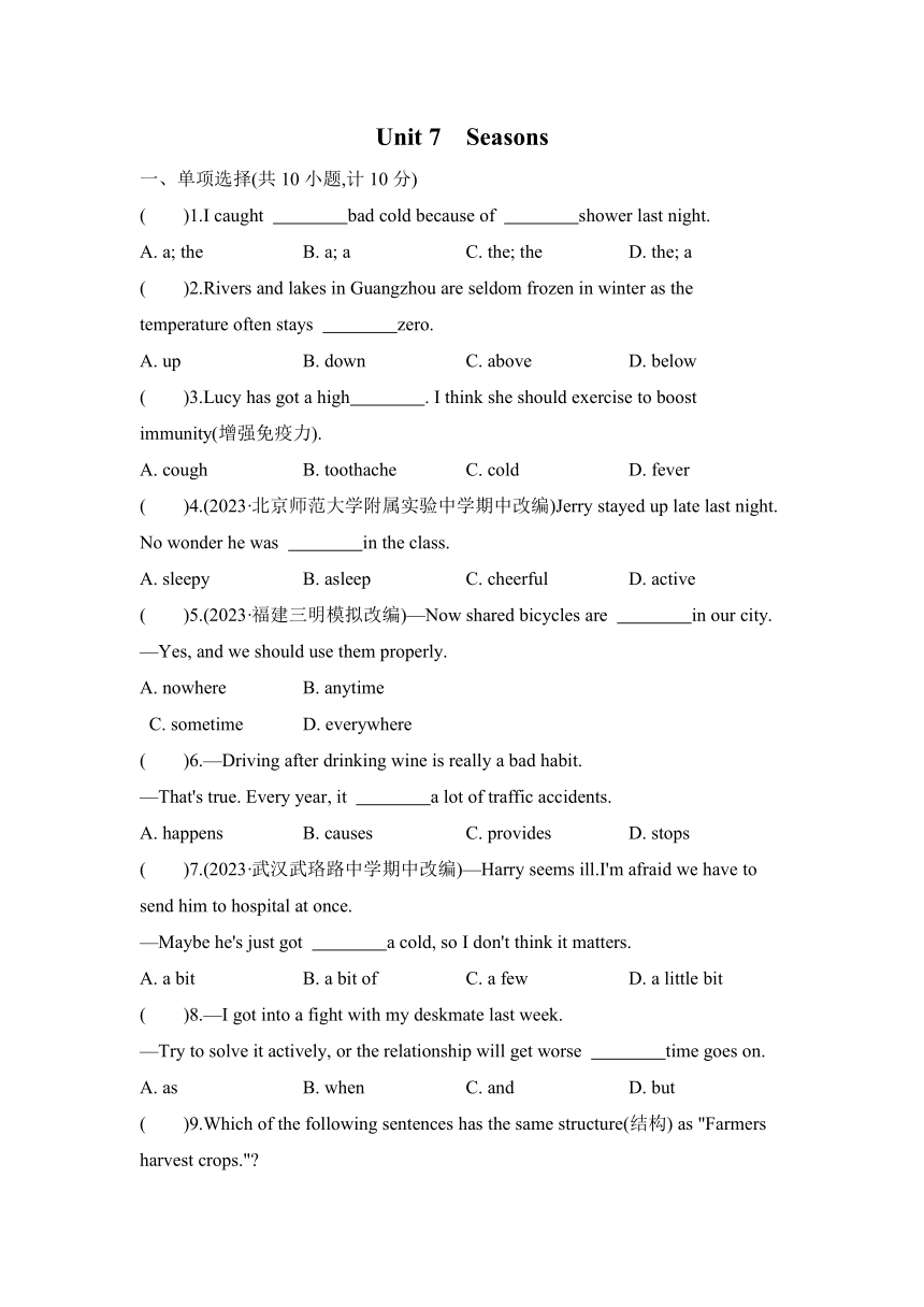 Unit 7 Seasons单元模拟测试卷（含解析）牛津译林版英语八年级上册