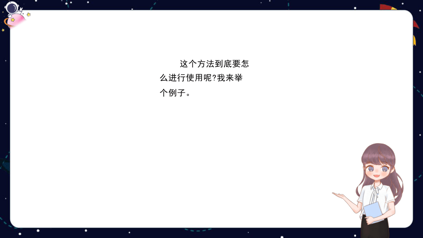 统编版语文四年级下册暑假 阅读技法九：掌握文章分段的方法 课件