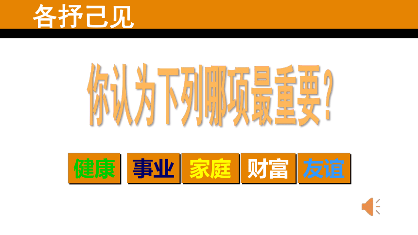 3.6.2 疾病及预防课件(共26张PPT)翼少版初中生物七年级下册