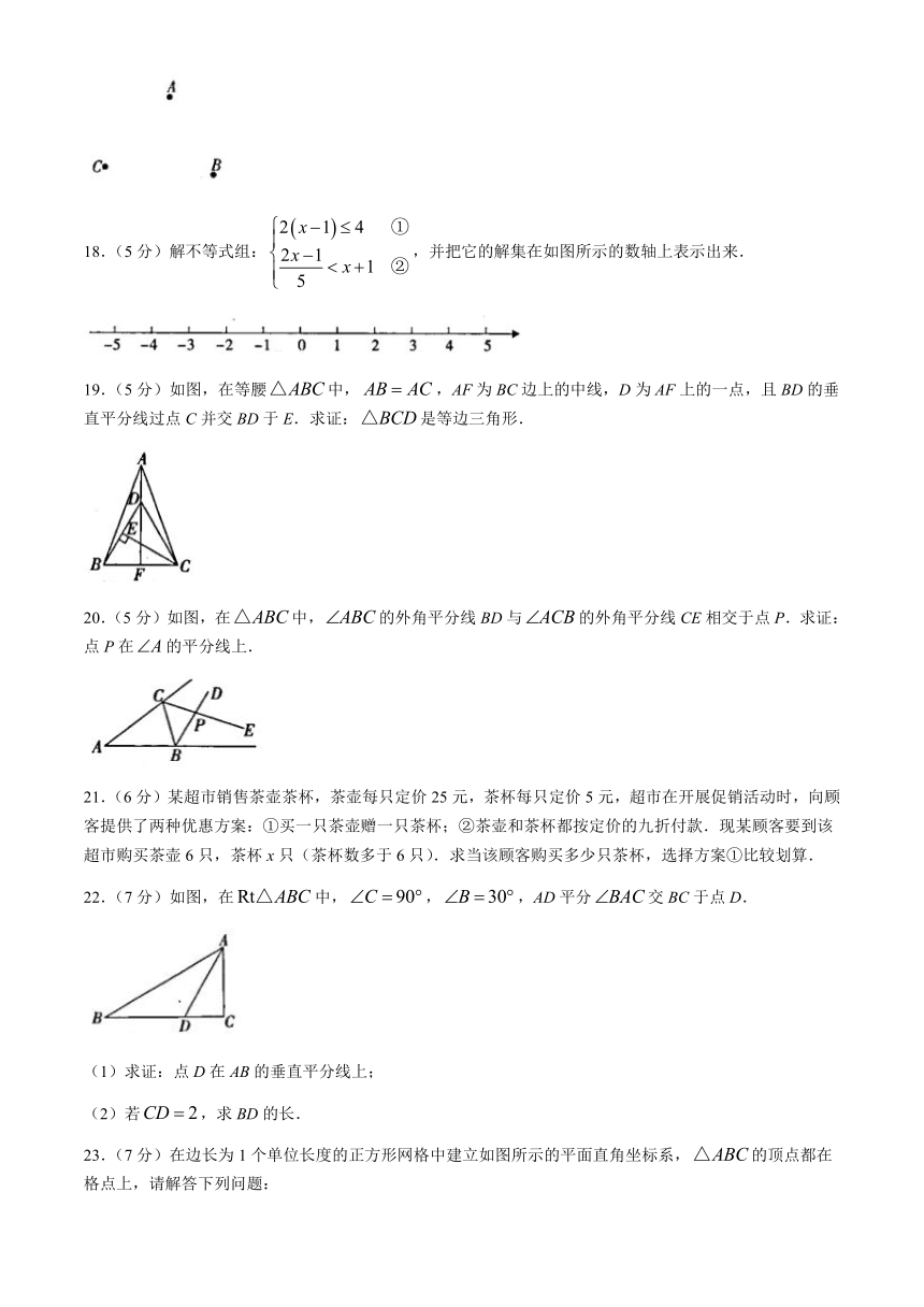 陕西省榆林市榆阳区第五中学2023-2024学年八年级下学期期中数学试题（含答案）