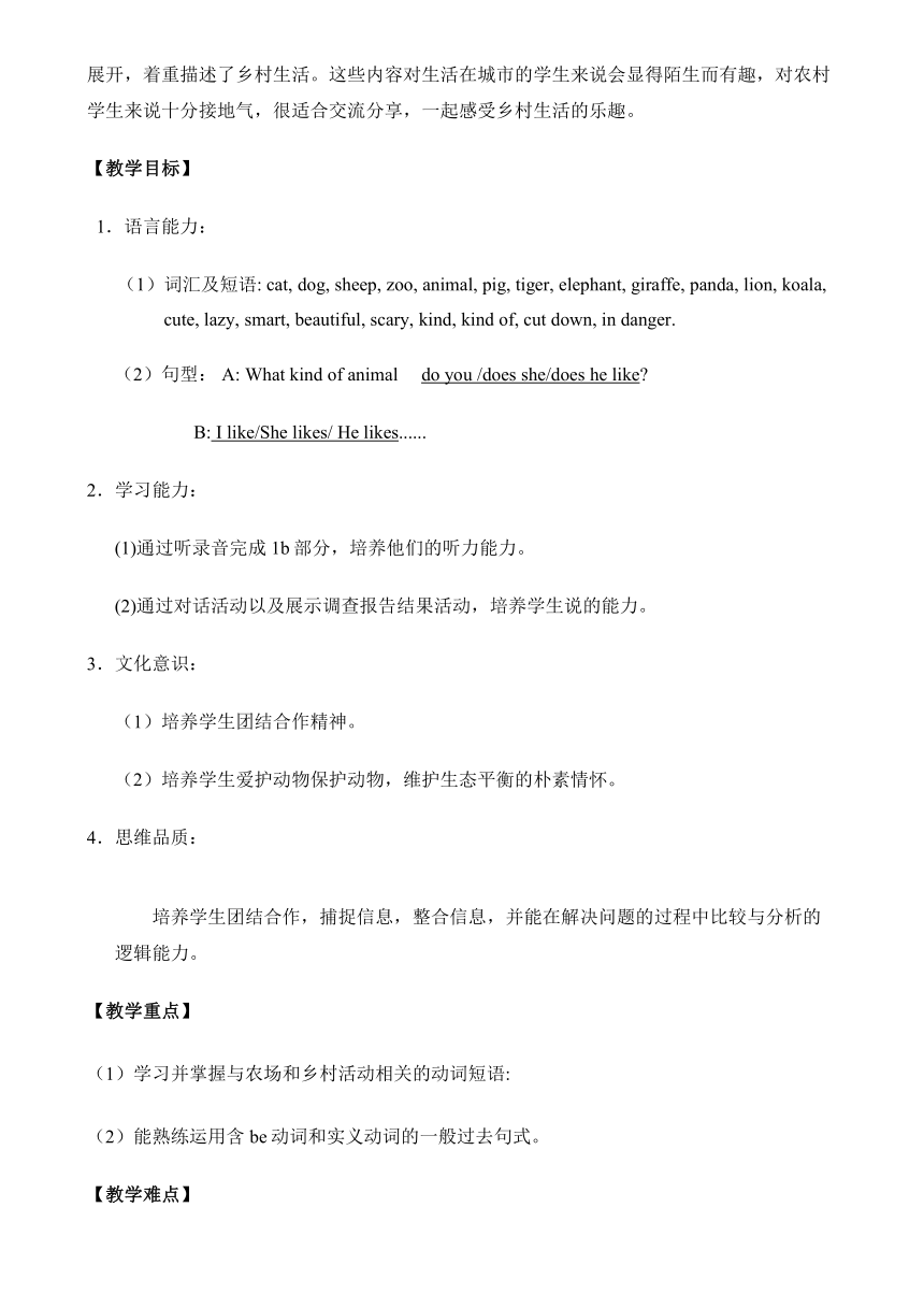 Unit 11  How was your school trip?Section A 1a-1c 教学设计（表格式） 2023-2024学年人教版英语七年级下册