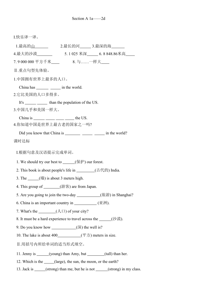 Unit 7 What's the highest mountain in the world? Section A 1a—2d 同步练习（含答案）