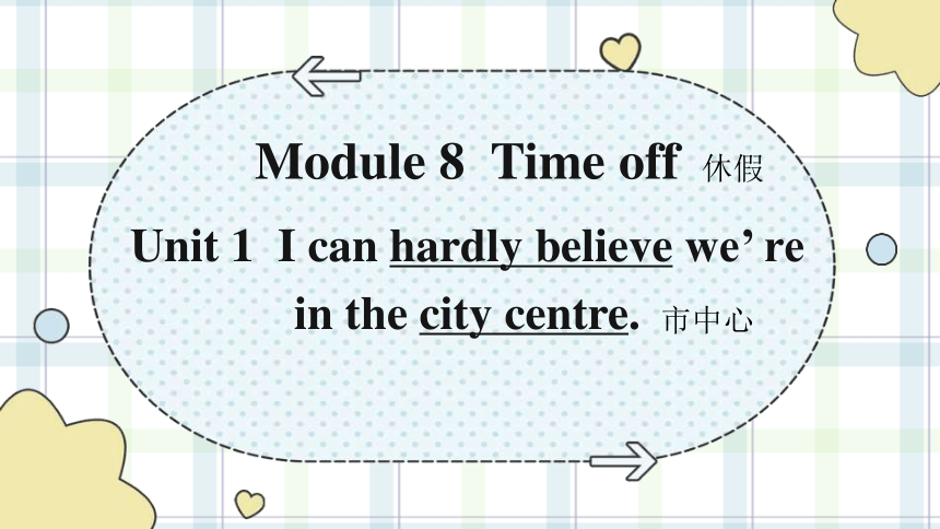 Module 8 Time off Unit 1 课件(共31张PPT，内嵌音视频) 2023-2024学年外研版八年级英语下册