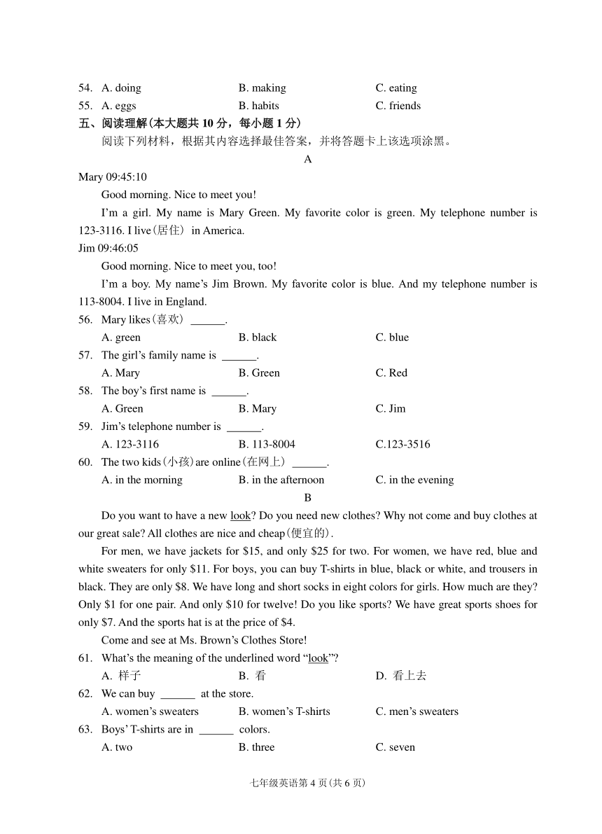 贵州省贵阳市2019-2020学年七年级英语下学期开学测试试题（pdf版 含听力材料+答案 无听力音频）