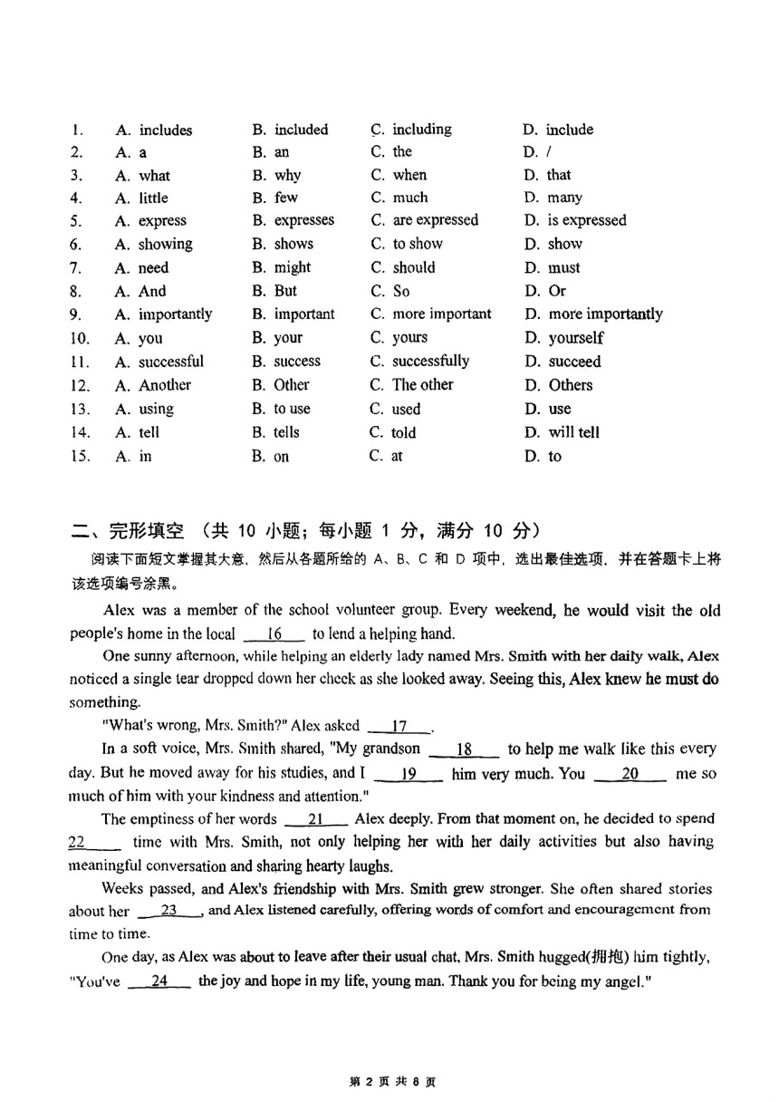 广东省广州市天河区华南师范大学附属中学2023-2024学年第二学期八年级英语期中试题（图片版，含答案）