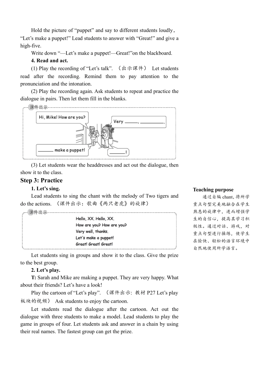 Unit 3 Look at me!Part B Let’s talk教案（含反思，详案与简案）