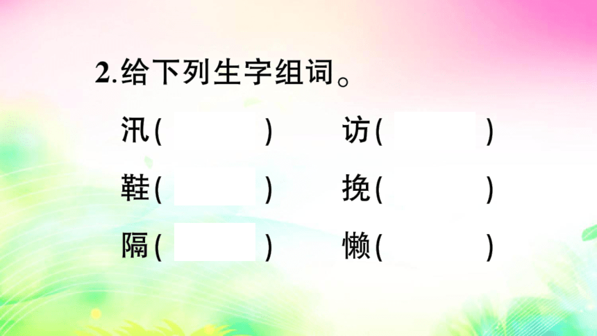 5 搭石（预习+课堂作业）课件（27张)