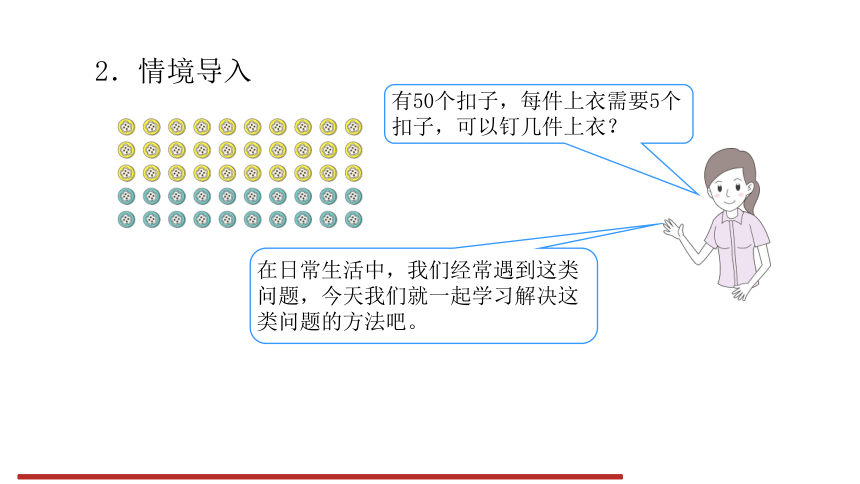 人教版小学数学一年级下册4.5《解决问题》 课件（共14张PPT）