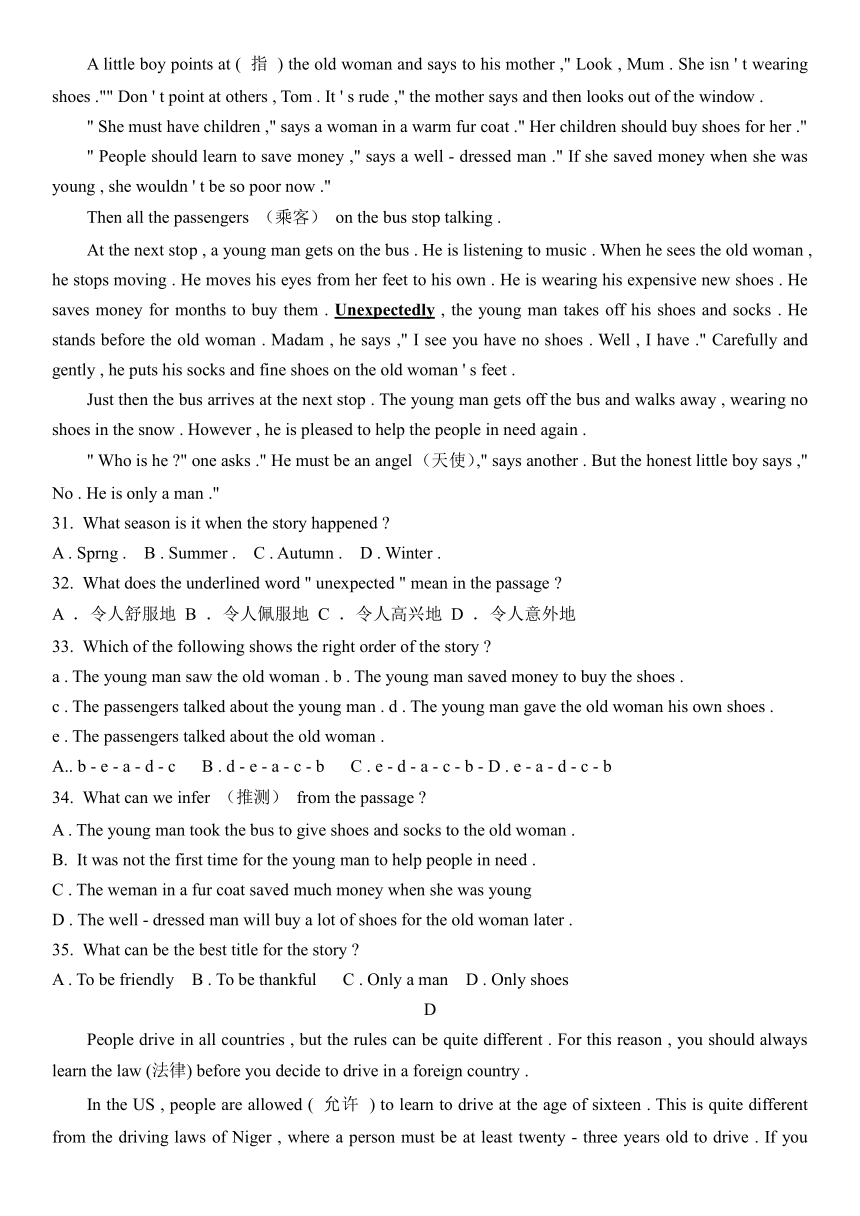 山东省济南市市中区四校2023-2024学年七年级下学期期中英语试题（无答案）