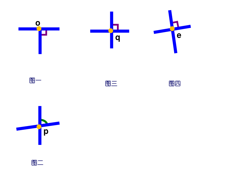 沪教版四下：4.1 垂直 课件（20张PPT）