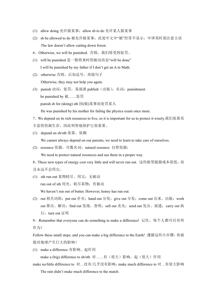 牛津译林版八年级英语下册Units7-8知识点整理 +练习（含解析）
