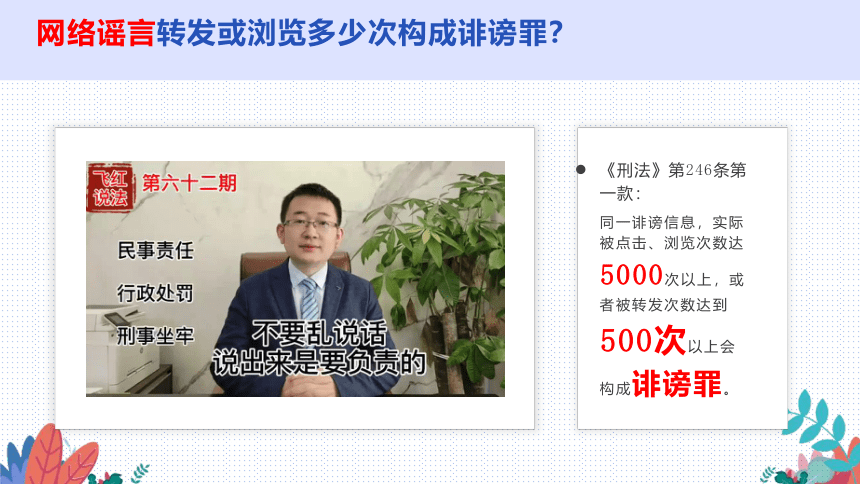 2024年中学生主题班会网络聊天有边界——别瞎聊 课件(共20张PPT)