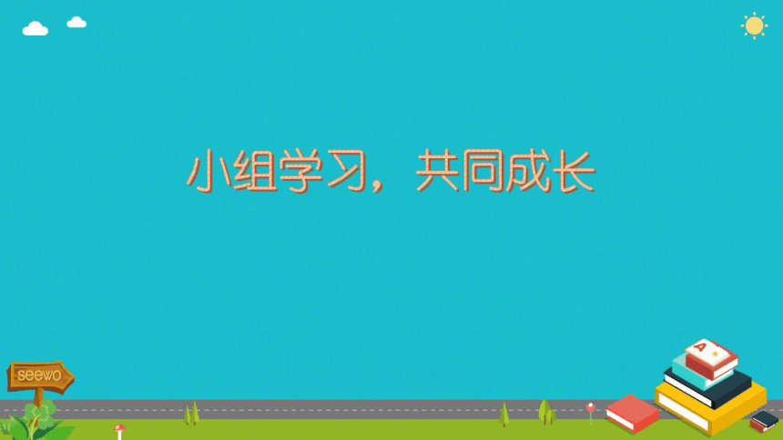 鲁教版九年级下册化学  10.1食物中的有机物 课件（29张PPT）