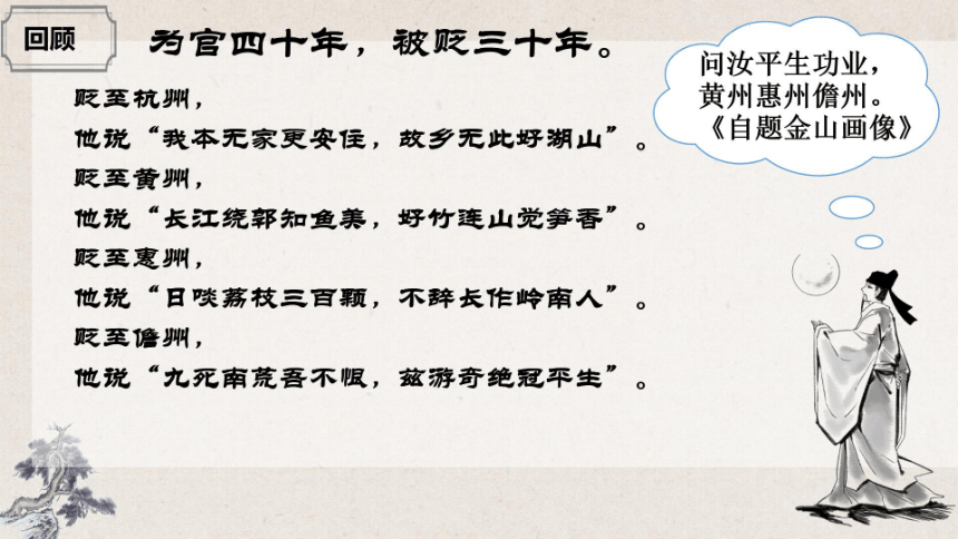 12.《石钟山记》课件 (共45张PPT)2023-2024学年统编版高中语文选择性必修下册