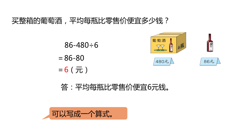 冀教版数学三年级上册5.1不带括号的混合运算课件（20张PPT)