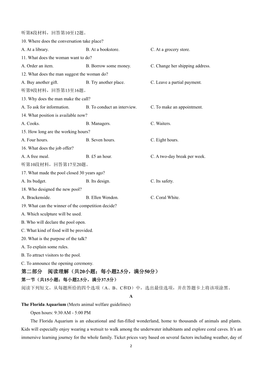 重庆市第八中学2023-2024学年高三下学期强化训练(四)英语试题（含答案 无听力音频和听力原文）