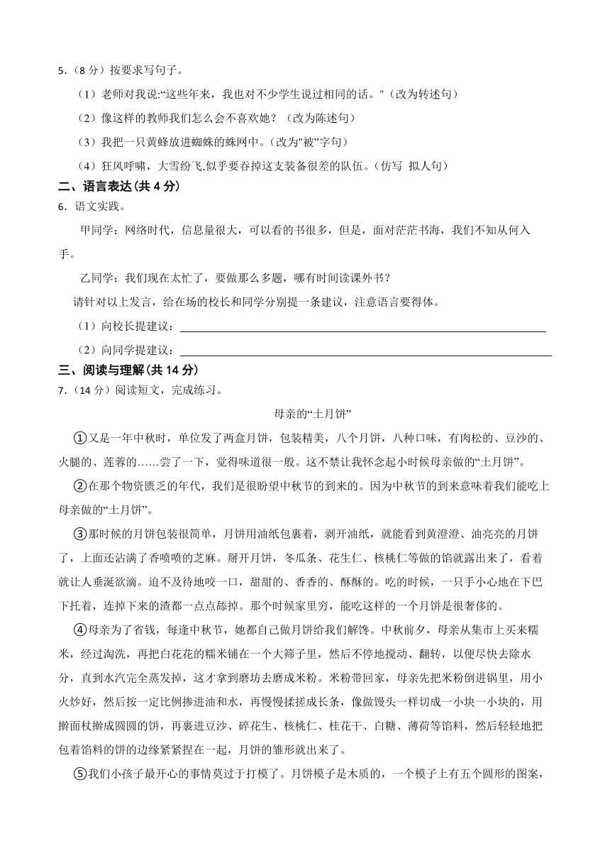 甘肃省武威市凉州区西苑小学教研联片2023-2024年六年级语文第二学期阶段性测试（有答案）